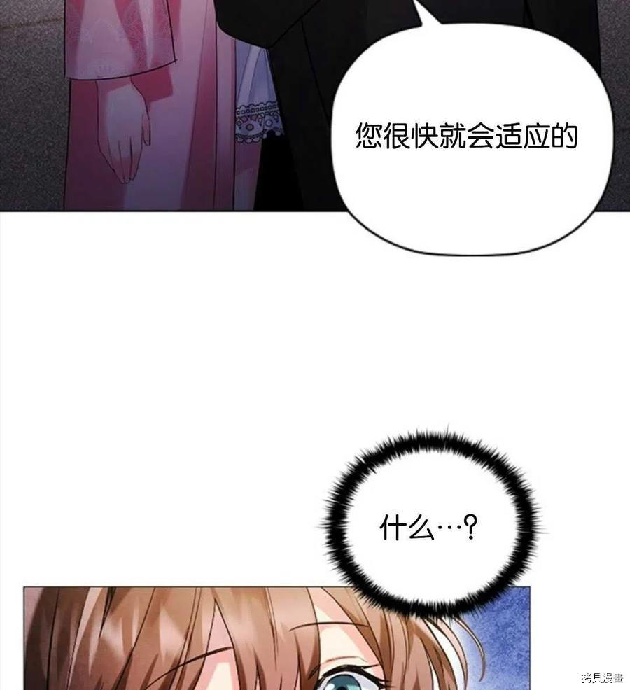 恶意的浓度[拷贝漫画]韩漫全集-第01话无删减无遮挡章节图片 