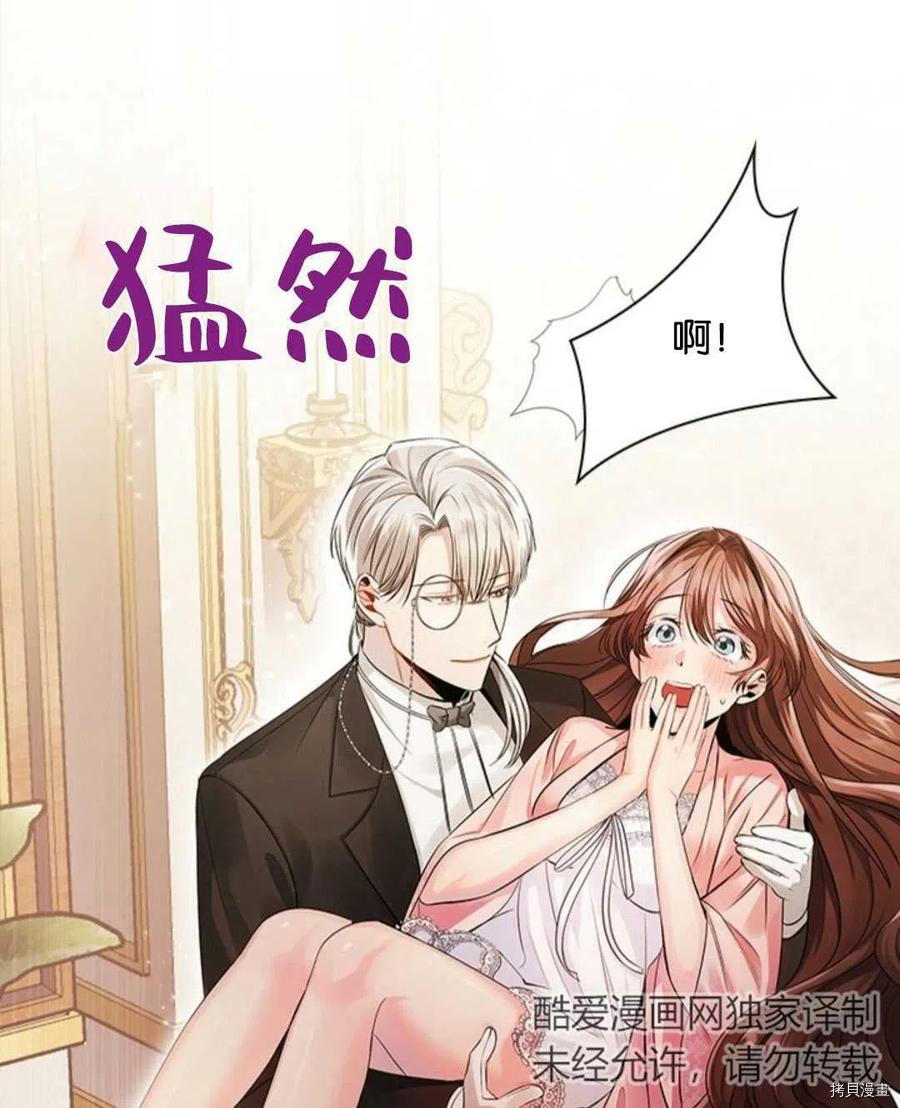 恶意的浓度[拷贝漫画]韩漫全集-第01话无删减无遮挡章节图片 