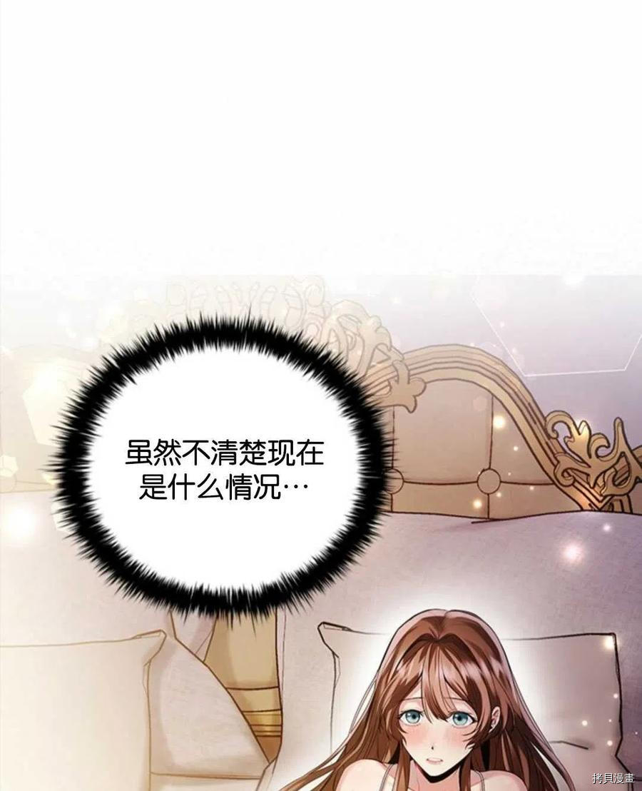 恶意的浓度[拷贝漫画]韩漫全集-第01话无删减无遮挡章节图片 