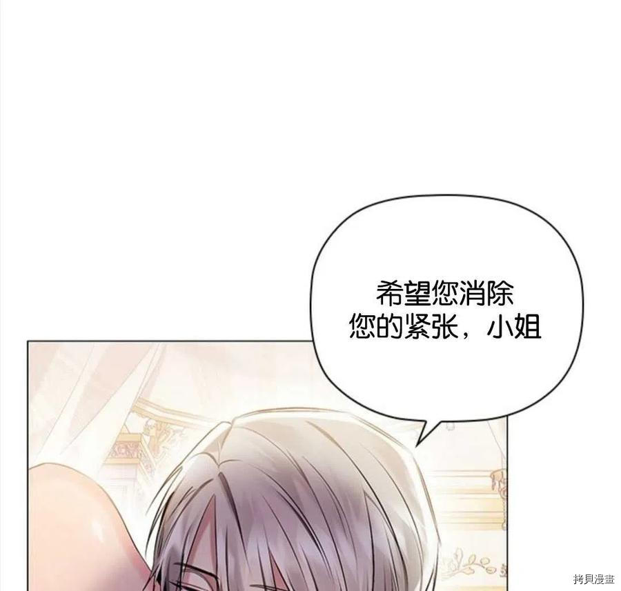 恶意的浓度[拷贝漫画]韩漫全集-第01话无删减无遮挡章节图片 