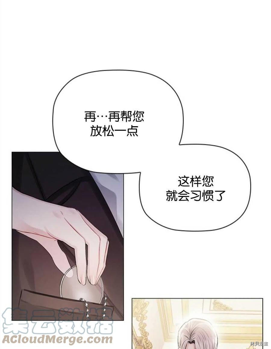 恶意的浓度[拷贝漫画]韩漫全集-第01话无删减无遮挡章节图片 