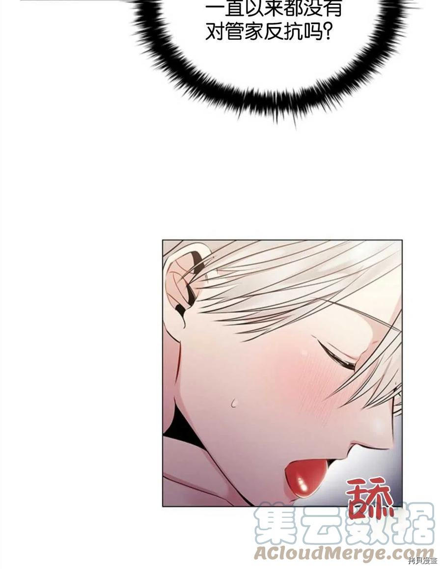 恶意的浓度[拷贝漫画]韩漫全集-第01话无删减无遮挡章节图片 