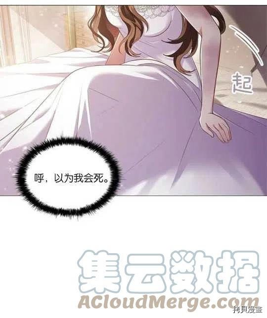 恶意的浓度[拷贝漫画]韩漫全集-第19话无删减无遮挡章节图片 