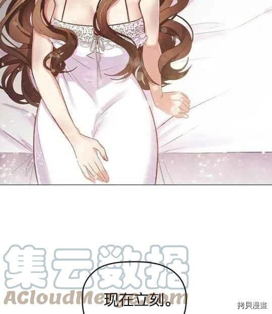 恶意的浓度[拷贝漫画]韩漫全集-第19话无删减无遮挡章节图片 