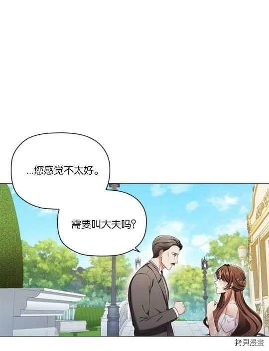 恶意的浓度[拷贝漫画]韩漫全集-第19话无删减无遮挡章节图片 