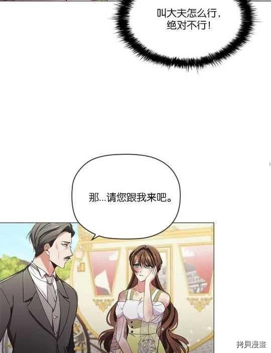 恶意的浓度[拷贝漫画]韩漫全集-第19话无删减无遮挡章节图片 