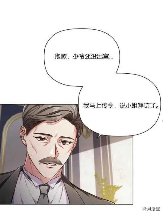 恶意的浓度[拷贝漫画]韩漫全集-第19话无删减无遮挡章节图片 