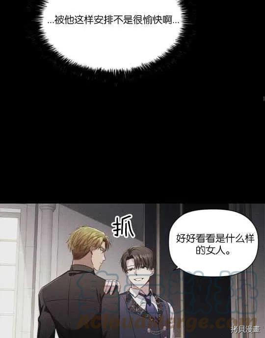 恶意的浓度[拷贝漫画]韩漫全集-第19话无删减无遮挡章节图片 