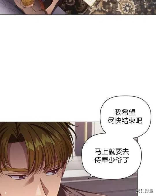 恶意的浓度[拷贝漫画]韩漫全集-第20话无删减无遮挡章节图片 