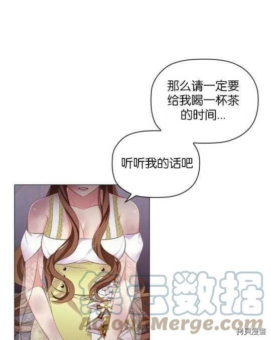 恶意的浓度[拷贝漫画]韩漫全集-第20话无删减无遮挡章节图片 