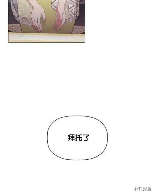 恶意的浓度[拷贝漫画]韩漫全集-第20话无删减无遮挡章节图片 