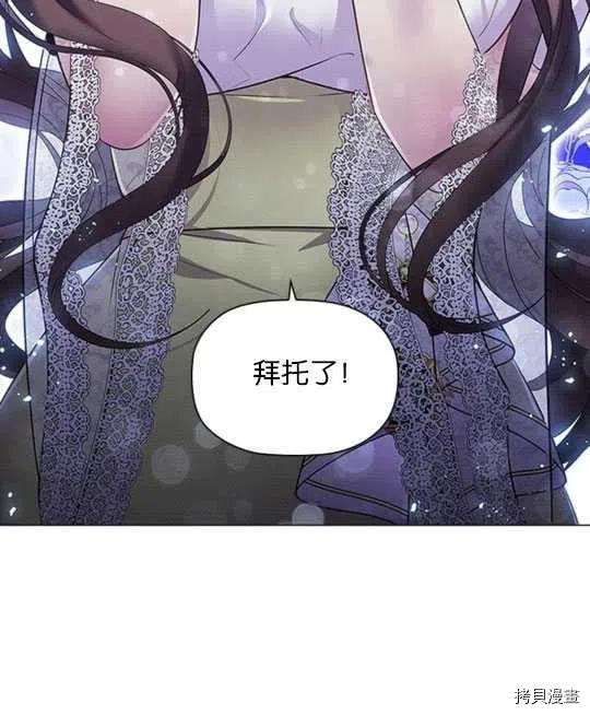 恶意的浓度[拷贝漫画]韩漫全集-第20话无删减无遮挡章节图片 