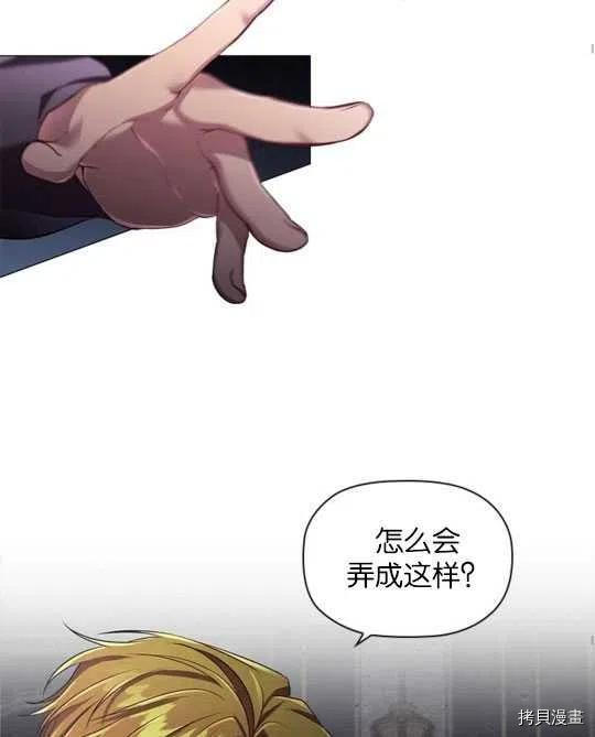 恶意的浓度[拷贝漫画]韩漫全集-第20话无删减无遮挡章节图片 