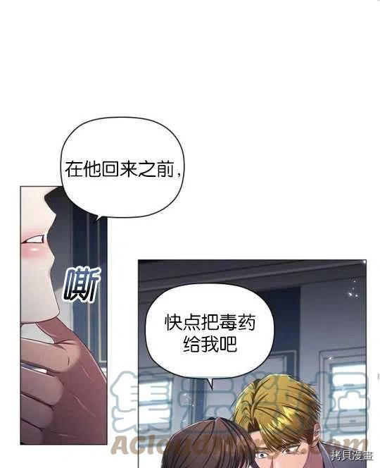 恶意的浓度[拷贝漫画]韩漫全集-第20话无删减无遮挡章节图片 