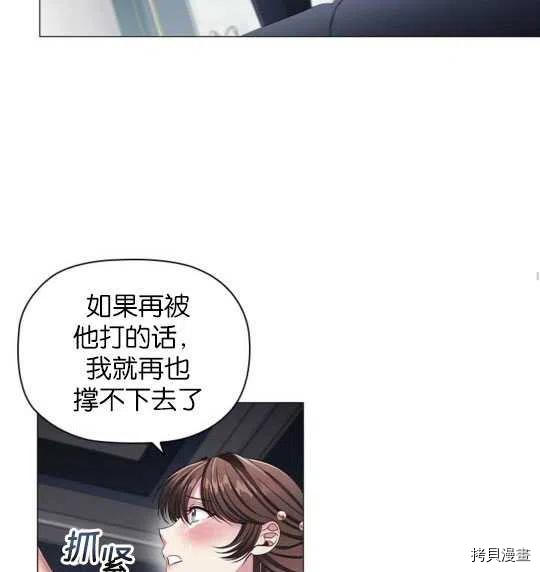 恶意的浓度[拷贝漫画]韩漫全集-第20话无删减无遮挡章节图片 