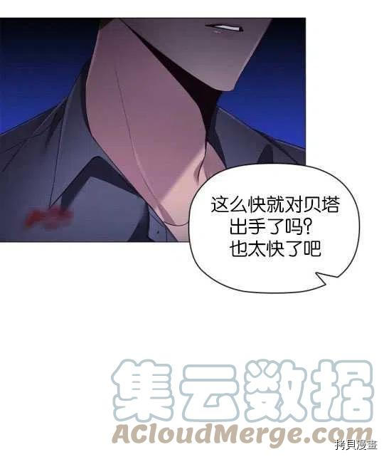 恶意的浓度[拷贝漫画]韩漫全集-第20话无删减无遮挡章节图片 