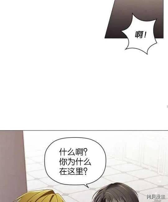 恶意的浓度[拷贝漫画]韩漫全集-第20话无删减无遮挡章节图片 