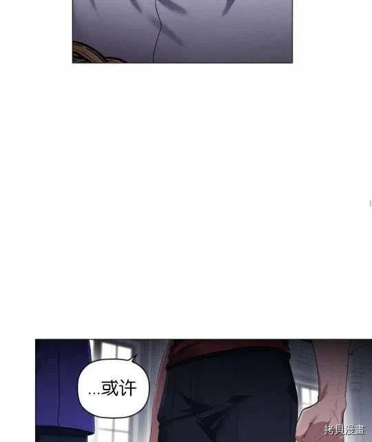 恶意的浓度[拷贝漫画]韩漫全集-第20话无删减无遮挡章节图片 