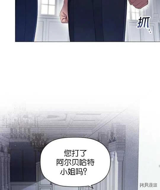 恶意的浓度[拷贝漫画]韩漫全集-第20话无删减无遮挡章节图片 