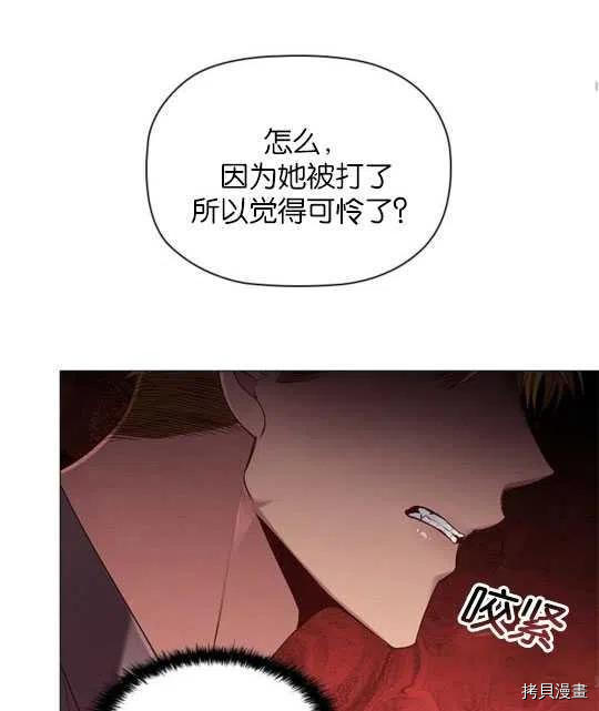 恶意的浓度[拷贝漫画]韩漫全集-第20话无删减无遮挡章节图片 