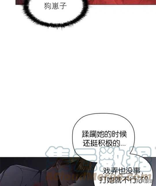 恶意的浓度[拷贝漫画]韩漫全集-第20话无删减无遮挡章节图片 