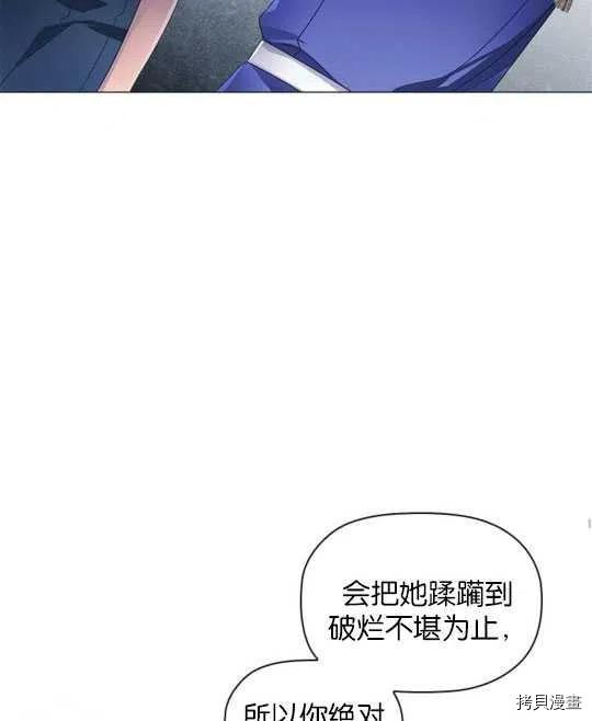 恶意的浓度[拷贝漫画]韩漫全集-第20话无删减无遮挡章节图片 