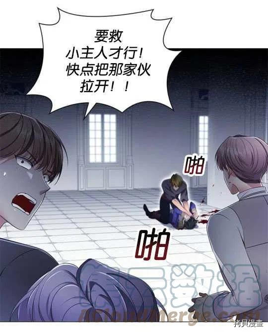 恶意的浓度[拷贝漫画]韩漫全集-第20话无删减无遮挡章节图片 