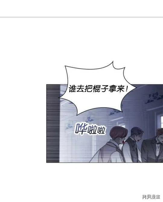 恶意的浓度[拷贝漫画]韩漫全集-第20话无删减无遮挡章节图片 