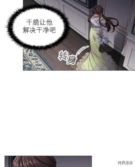 恶意的浓度[拷贝漫画]韩漫全集-第20话无删减无遮挡章节图片 