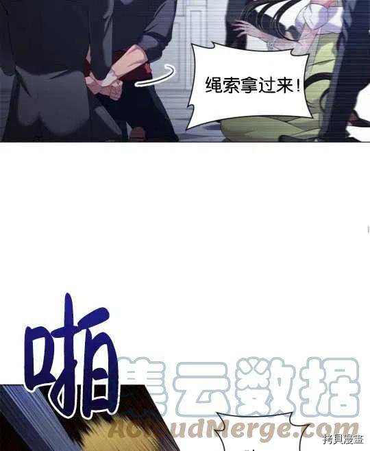 恶意的浓度[拷贝漫画]韩漫全集-第21话无删减无遮挡章节图片 