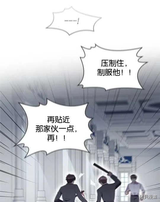 恶意的浓度[拷贝漫画]韩漫全集-第21话无删减无遮挡章节图片 