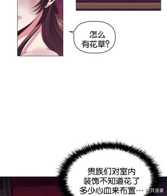 恶意的浓度[拷贝漫画]韩漫全集-第21话无删减无遮挡章节图片 