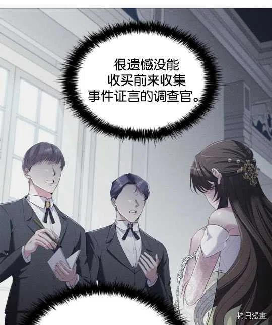 恶意的浓度[拷贝漫画]韩漫全集-第21话无删减无遮挡章节图片 