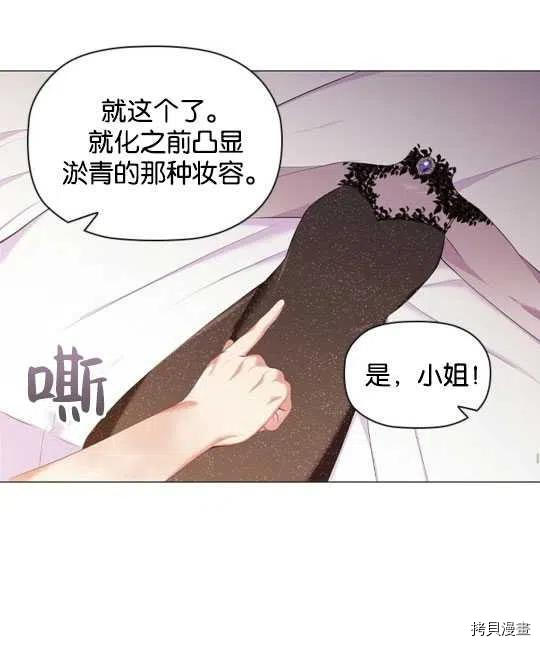 恶意的浓度[拷贝漫画]韩漫全集-第21话无删减无遮挡章节图片 