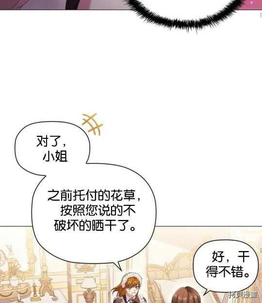 恶意的浓度[拷贝漫画]韩漫全集-第21话无删减无遮挡章节图片 