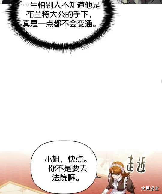 恶意的浓度[拷贝漫画]韩漫全集-第21话无删减无遮挡章节图片 