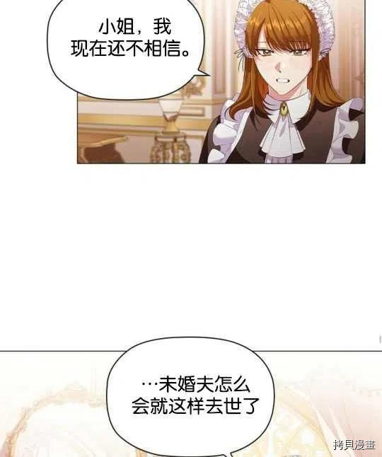 恶意的浓度[拷贝漫画]韩漫全集-第21话无删减无遮挡章节图片 