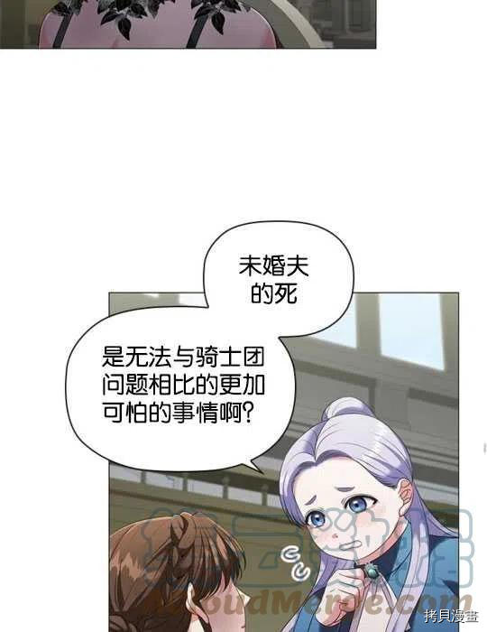 恶意的浓度[拷贝漫画]韩漫全集-第21话无删减无遮挡章节图片 