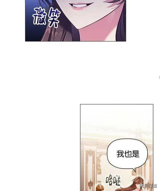 恶意的浓度[拷贝漫画]韩漫全集-第21话无删减无遮挡章节图片 