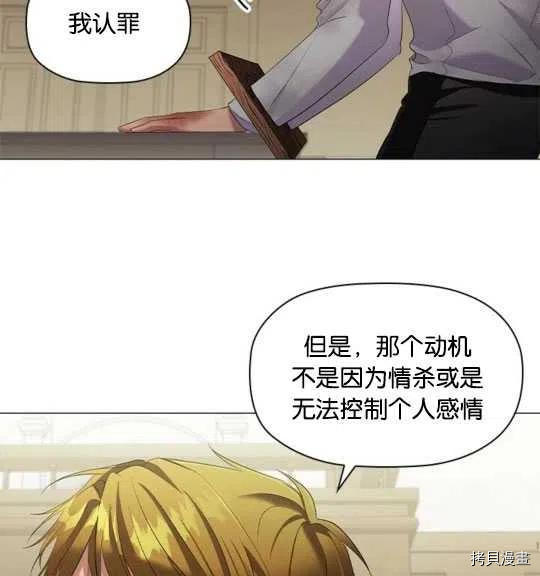 恶意的浓度[拷贝漫画]韩漫全集-第22话无删减无遮挡章节图片 