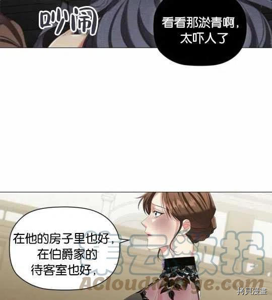 恶意的浓度[拷贝漫画]韩漫全集-第22话无删减无遮挡章节图片 