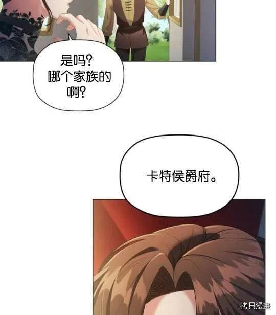 恶意的浓度[拷贝漫画]韩漫全集-第24话无删减无遮挡章节图片 