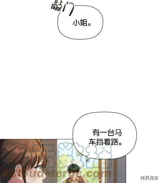 恶意的浓度[拷贝漫画]韩漫全集-第24话无删减无遮挡章节图片 