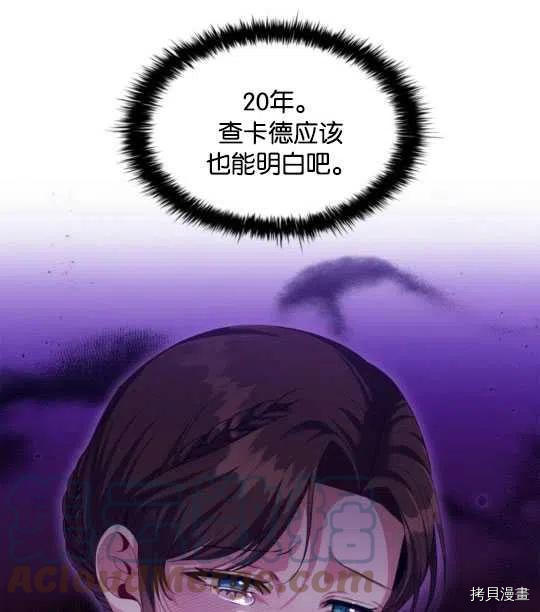 恶意的浓度[拷贝漫画]韩漫全集-第24话无删减无遮挡章节图片 