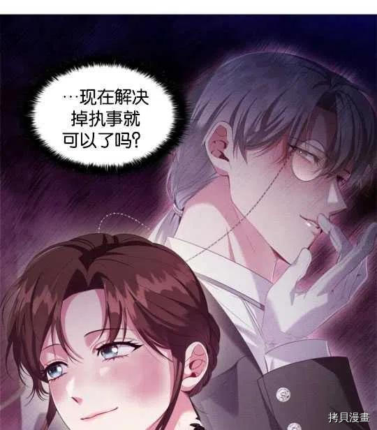 恶意的浓度[拷贝漫画]韩漫全集-第24话无删减无遮挡章节图片 