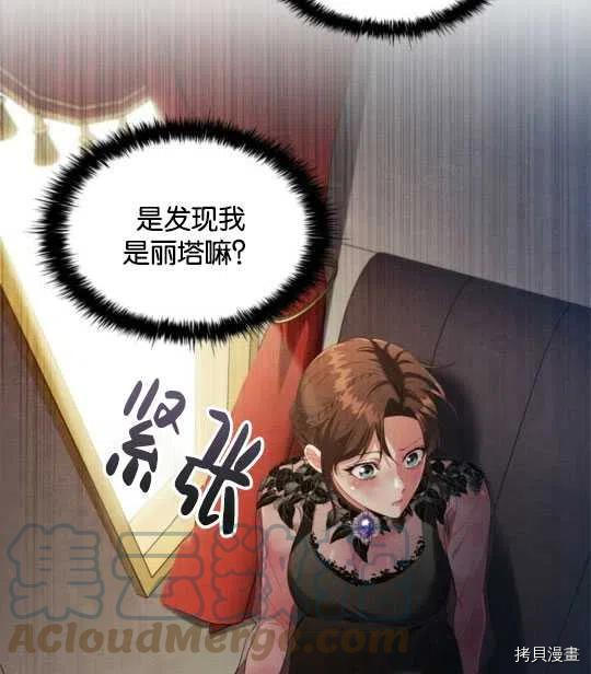 恶意的浓度[拷贝漫画]韩漫全集-第24话无删减无遮挡章节图片 