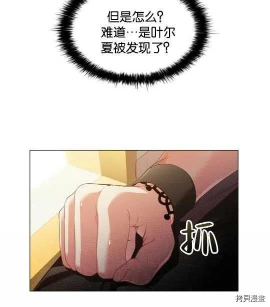 恶意的浓度[拷贝漫画]韩漫全集-第24话无删减无遮挡章节图片 