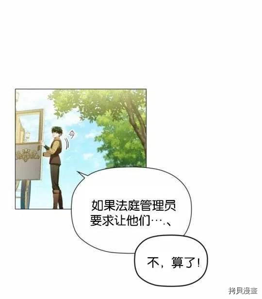 恶意的浓度[拷贝漫画]韩漫全集-第24话无删减无遮挡章节图片 