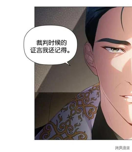 恶意的浓度[拷贝漫画]韩漫全集-第24话无删减无遮挡章节图片 