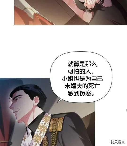 恶意的浓度[拷贝漫画]韩漫全集-第24话无删减无遮挡章节图片 